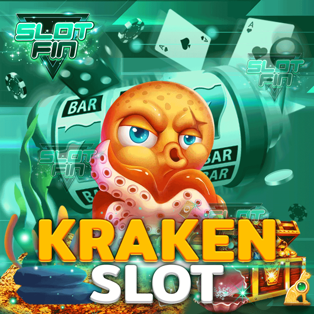 kraken slot เกมสล็อตทำเงินง่ายจากค่าย PPslot