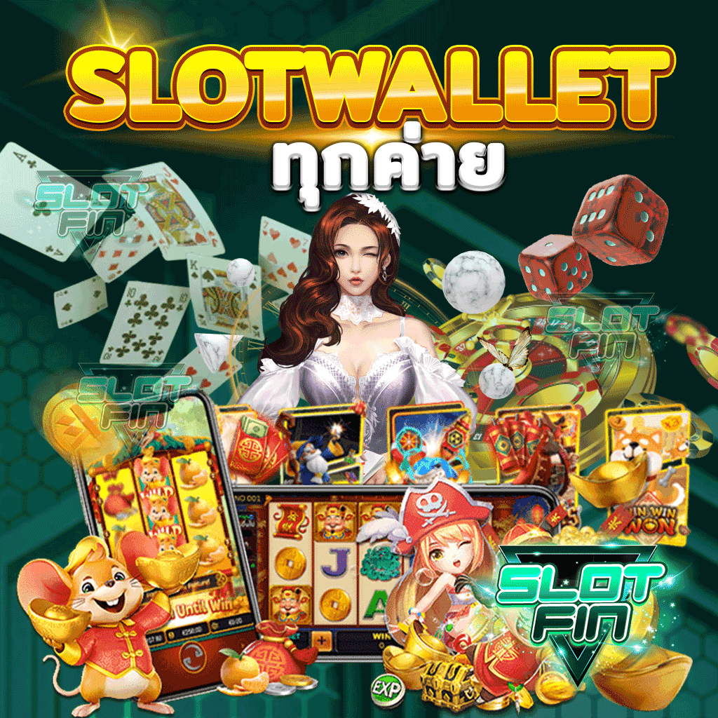 slot wallet ทุก ค่าย มีให้เล่นกว่า 3,000 เกมส์