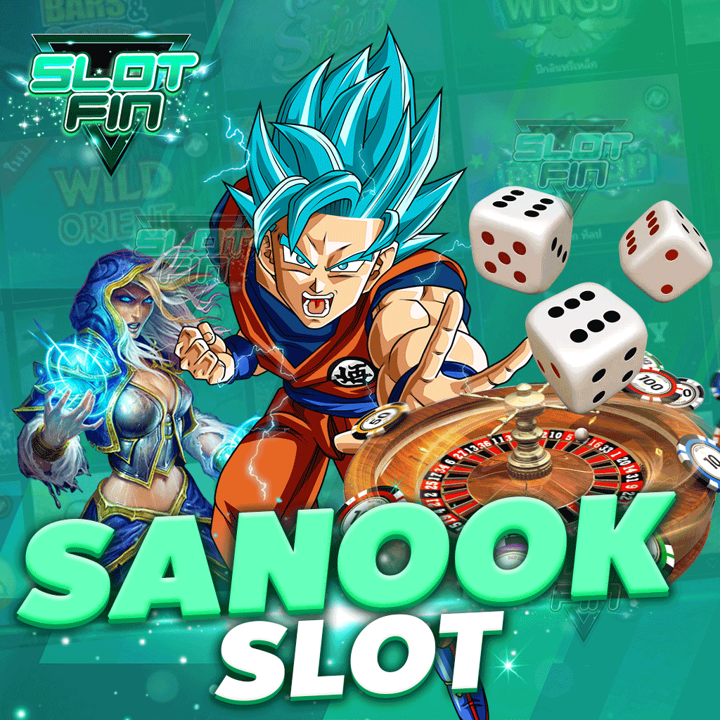 sanook slot เกมสล็อตที่ได้รับความนิยมอันดับ 1