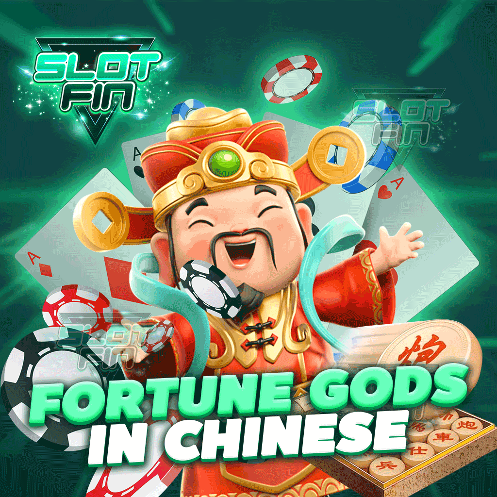 เกมสล็อต Fortune gods in Chinese  เล่นง่ายได้กำไรรัวๆ