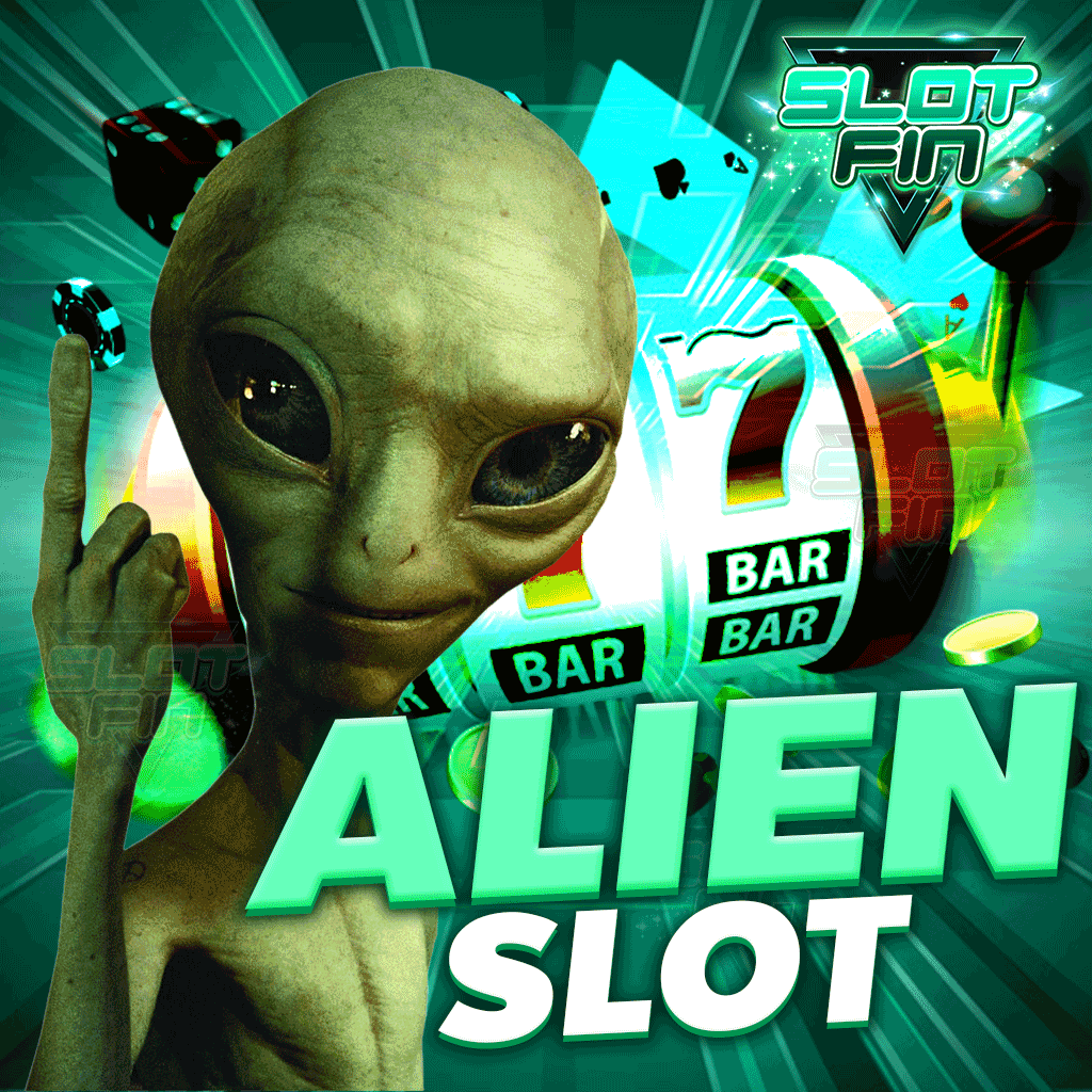 alien slot เว็บเกมคุณภาพ ไม่ผ่านเอเย่นต์