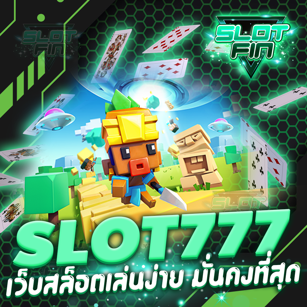 slot777 เว็บสล็อตเล่นง่าย มั่นคงที่สุด