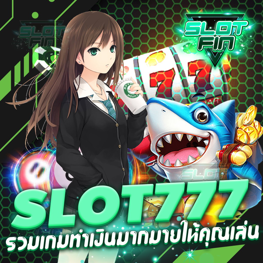 slot777 รวมเกมทำเงินมากมายให้คุณเล่น