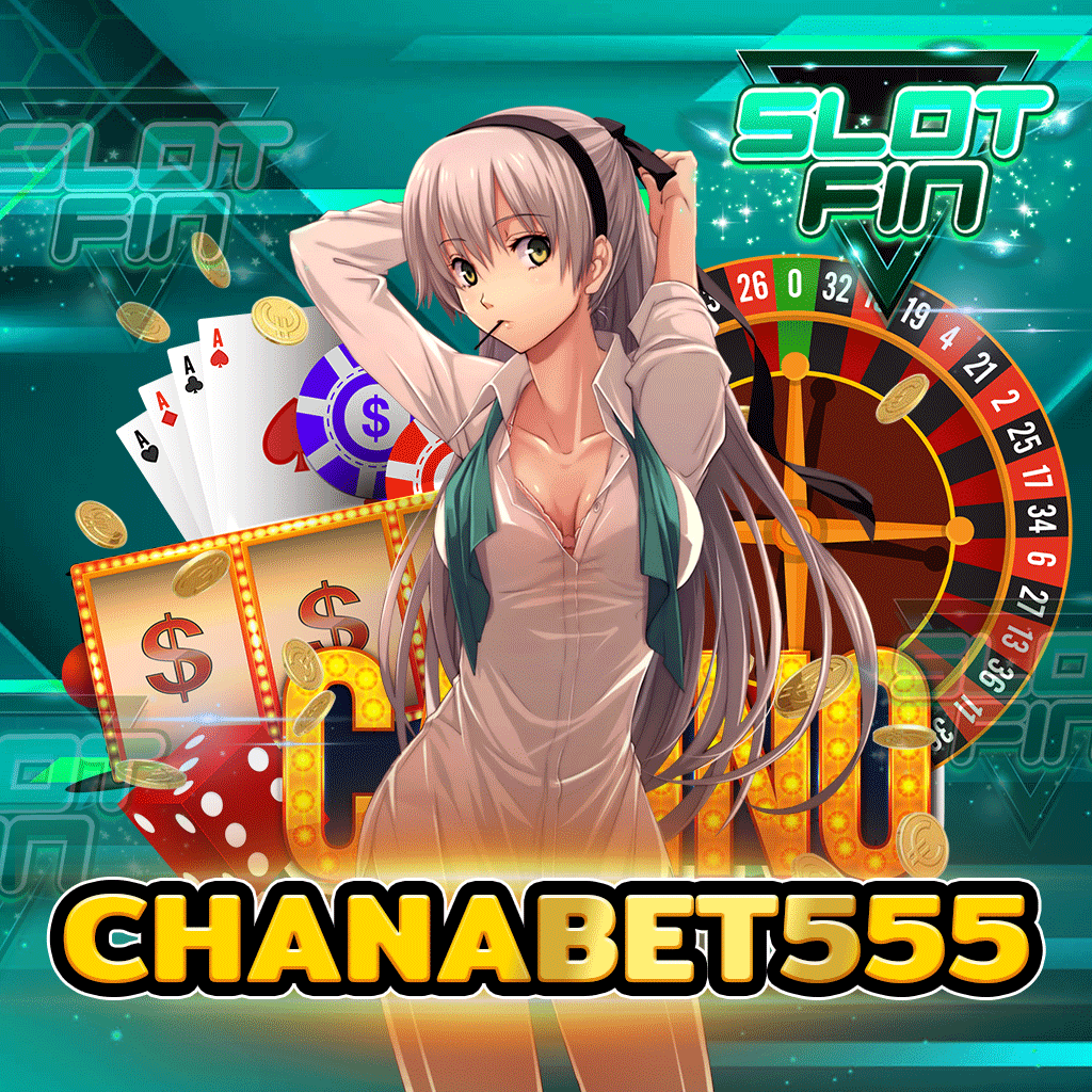 chanabet555 เว็บตรงสมัครฟรี เกมเล่นง่ายจ่ายเงินโอนไวสุด
