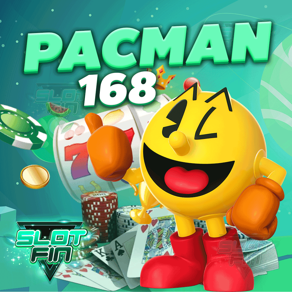 pacman168 เว็บรวมเกมยอดนิยม ของแท้ต้องลอง