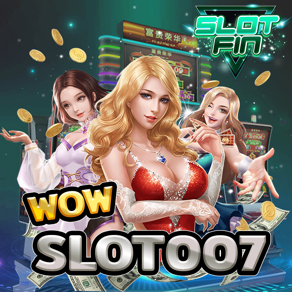wow slot007  เว็บตรง แหล่งเกมทำเงิน ในเว็บเดียว
