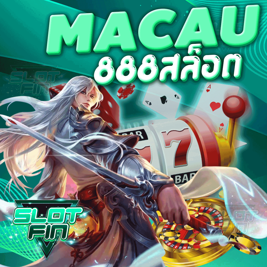 macau888 สล็อต  เกมสล็อตมือถือที่มาแรงของเอเชีย และเป็นอันดับ 1 ในไทย