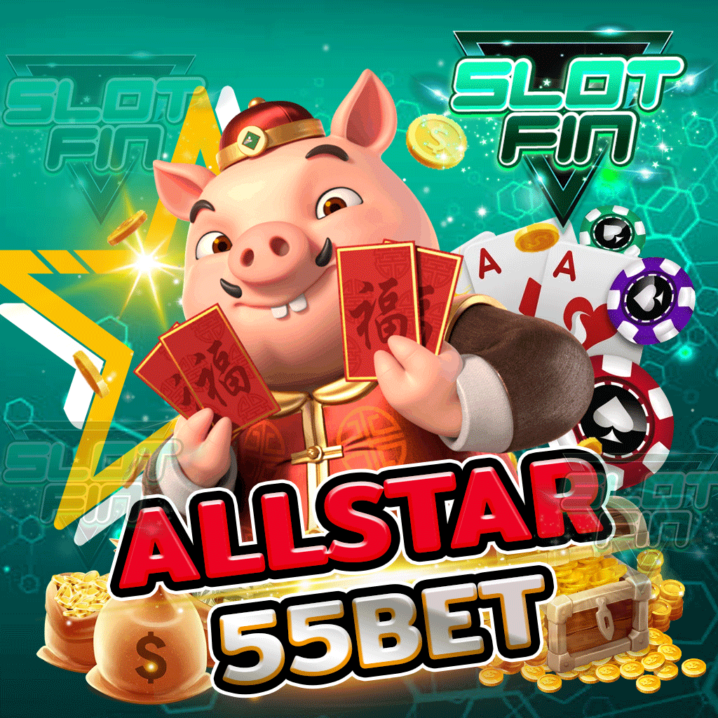 allstar55bet รวมเกมทุกระดับ จบที่เว็บเดียว ไม่มีขั้นต่ำ