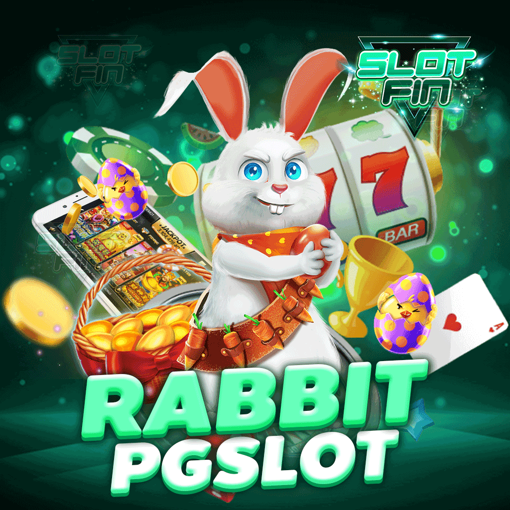 rabbit pg slot อัปเดตใหม่ ฝากถอนง่าย ไม่ต้องดาวน์โหลด