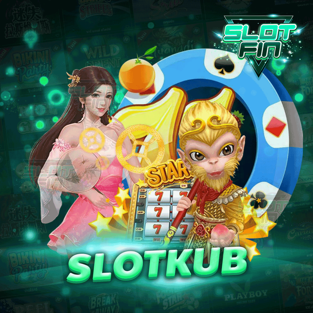 slotkub  เล่นบนมือถือได้แล้วไม่ต้องให้เกิดการยุ่งยากกับทางเข้าเว็บ