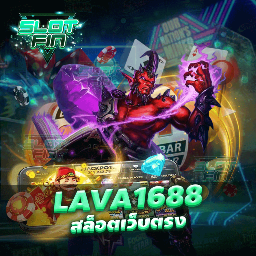 1649111351201-lava1688-สล็อตเว็บตรง.png