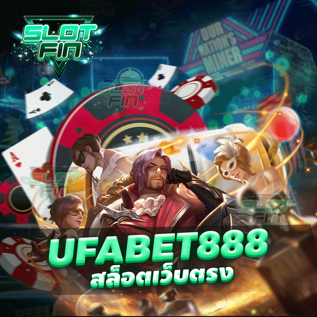 ufabet888 สล็อตเว็บตรง เว็บเกมสล็อตยอดฮิต