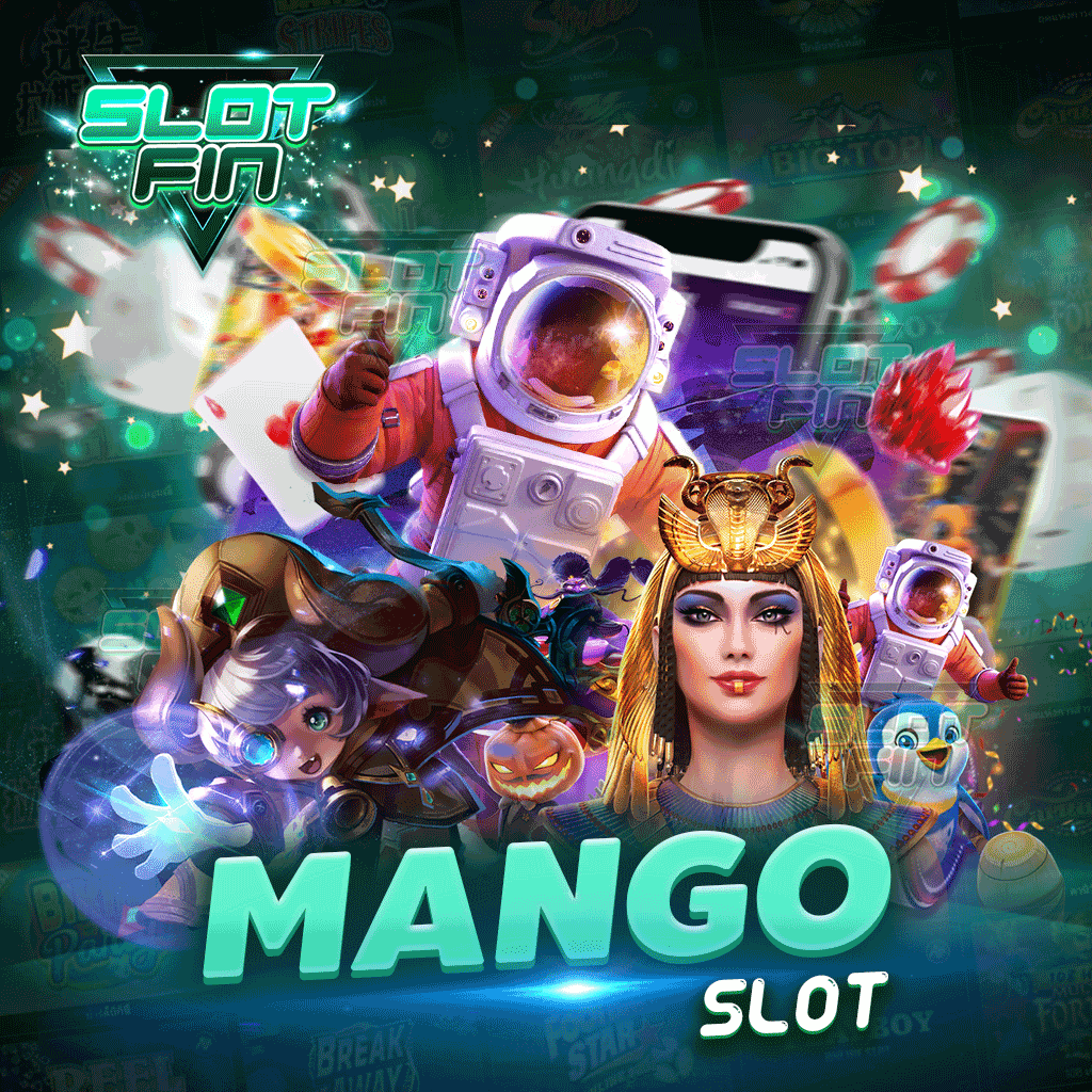 mango slot เกมออนไลน์ ที่มาเเรง แซงทางโค้ง