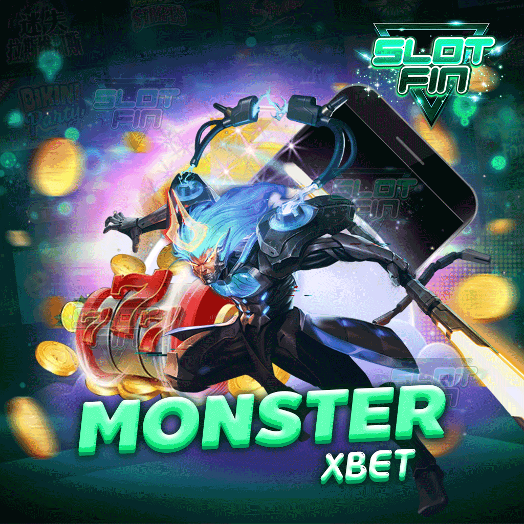 เว็บเกมสล็อต monster xbet เปิดให้บริการแล้ว สมัครสมาชิกฟรี จ่ายเงินไว