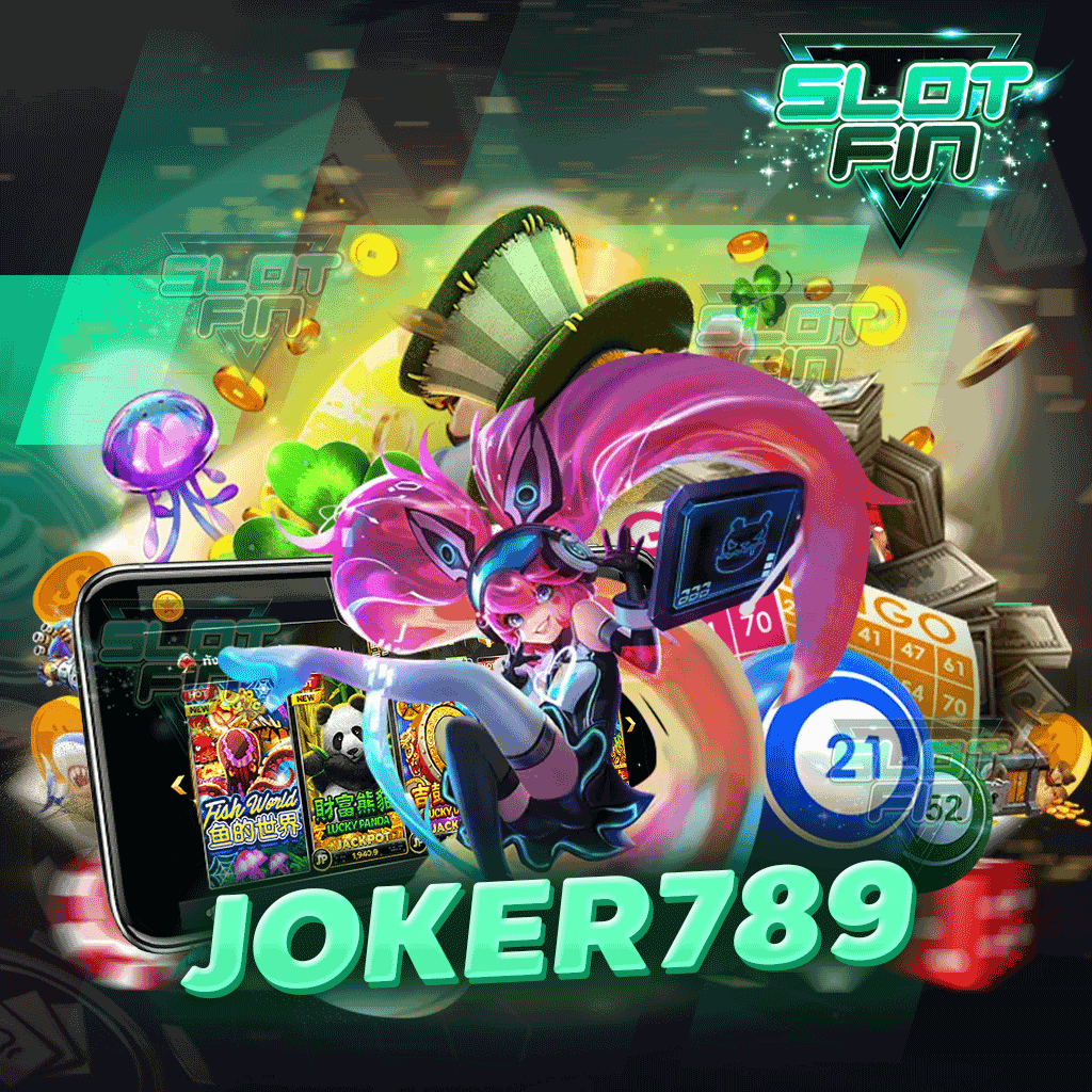 joker789 ให้บริการผู้เล่นทุกคนอย่างเต็มที่ ไม่มีบกพร่อง