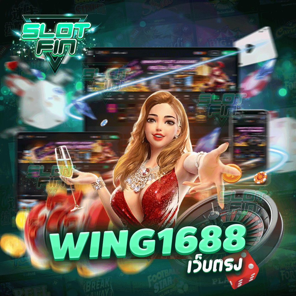 wing1688 เว็บ ตรง เกมสล็อต 4 มิติ ภาพและเสียง คมชัด