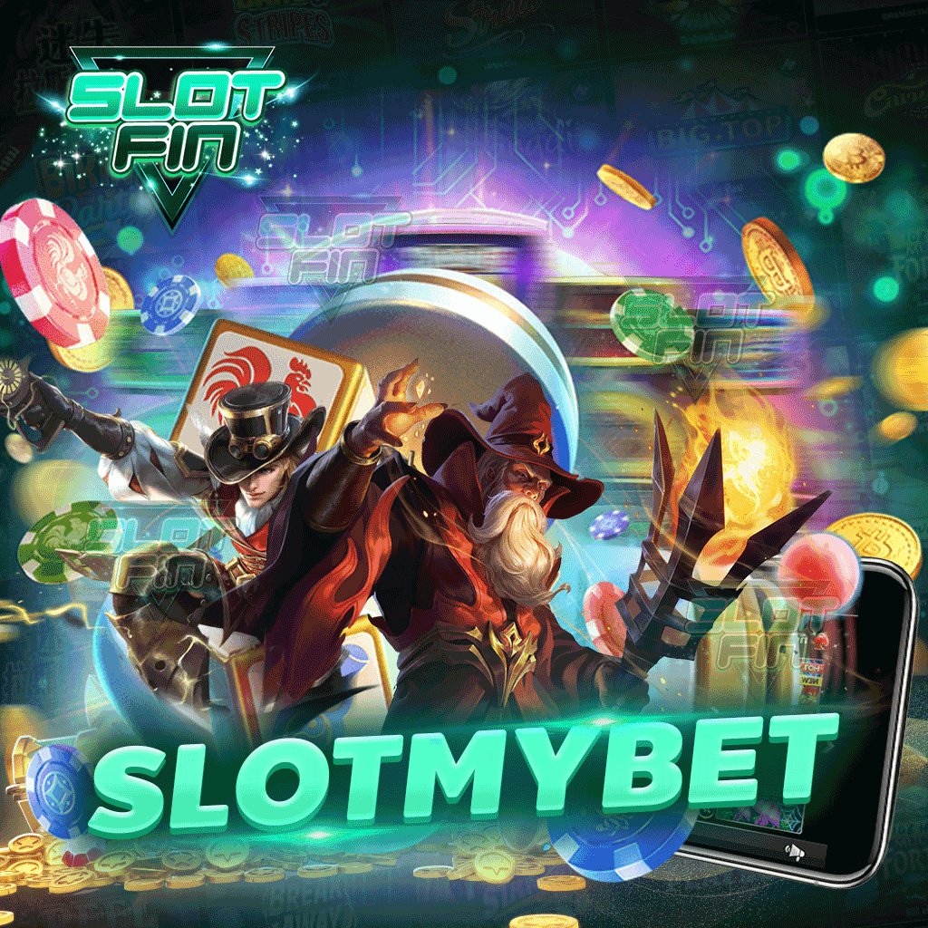 slotmybet เกมสล็อตที่ให้กำไรมาก เว็บตรง ไม่ผ่านเอเย่นต์