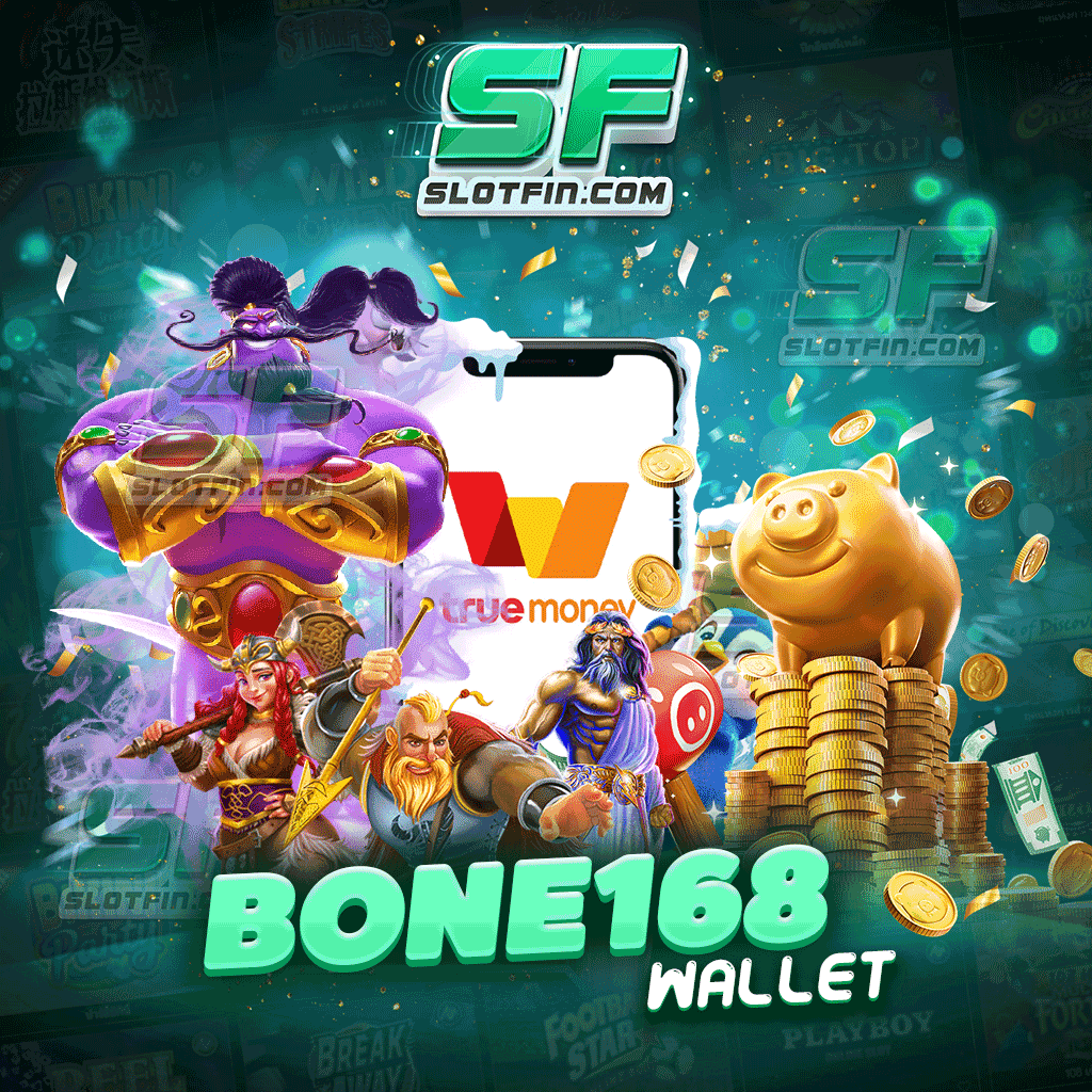 bone168 wallet ฝาก - ถอน ผ่าน wallet ใช้เวลาเพียง 30 วินาที