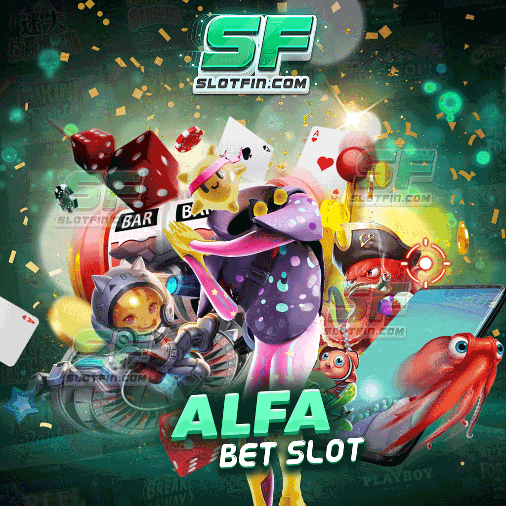 alfa bet slot เกมเดิมพันที่สร้างมาจากเกมออนไลน์