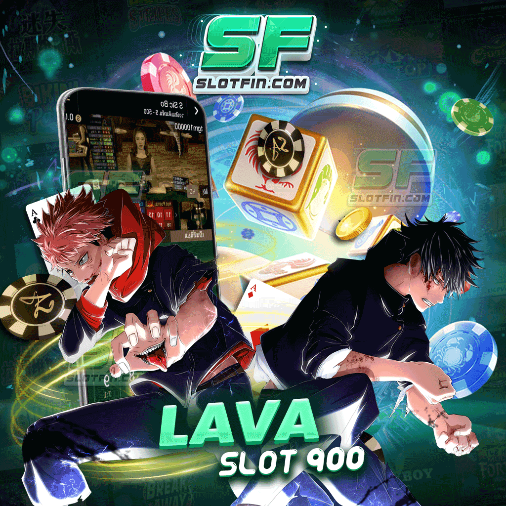 lava slot 900 เกมเป็นรูปแบบใหม่ เล่นง่ายไม่น่าเบื่อ