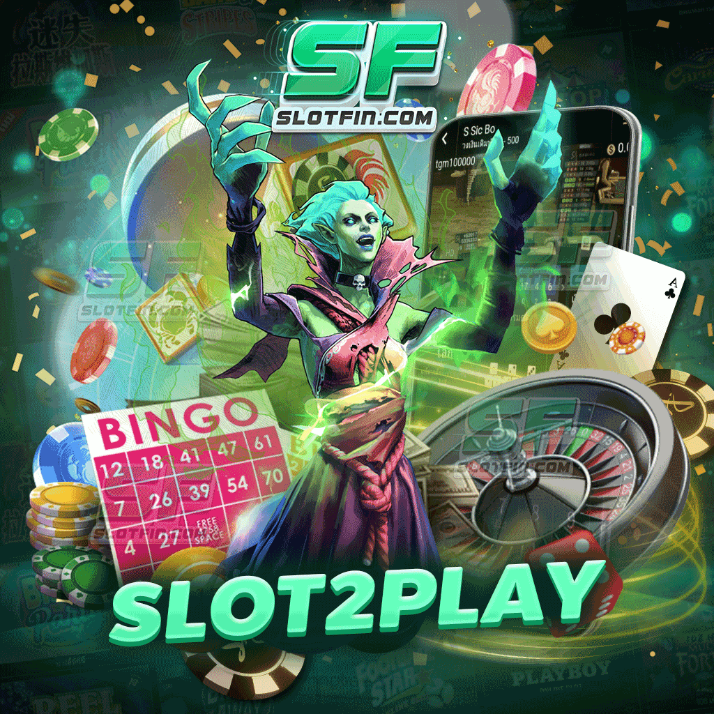 slot2play เว็บเดิมพันเกมสล็อตที่กำลังเป็นที่นิยมในขณะนี้