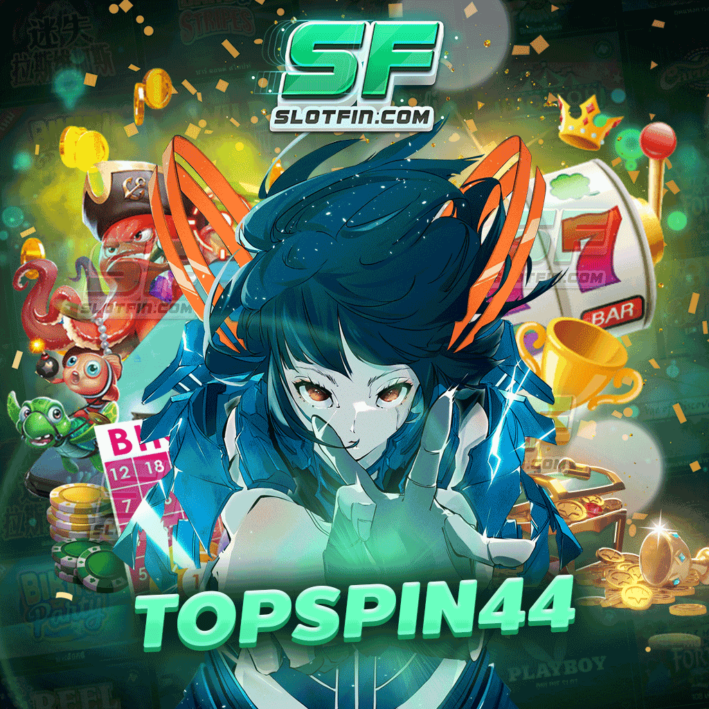 topspin 44 เกมสล็อตออนไลน์ เปิดกว้างการลงทุน