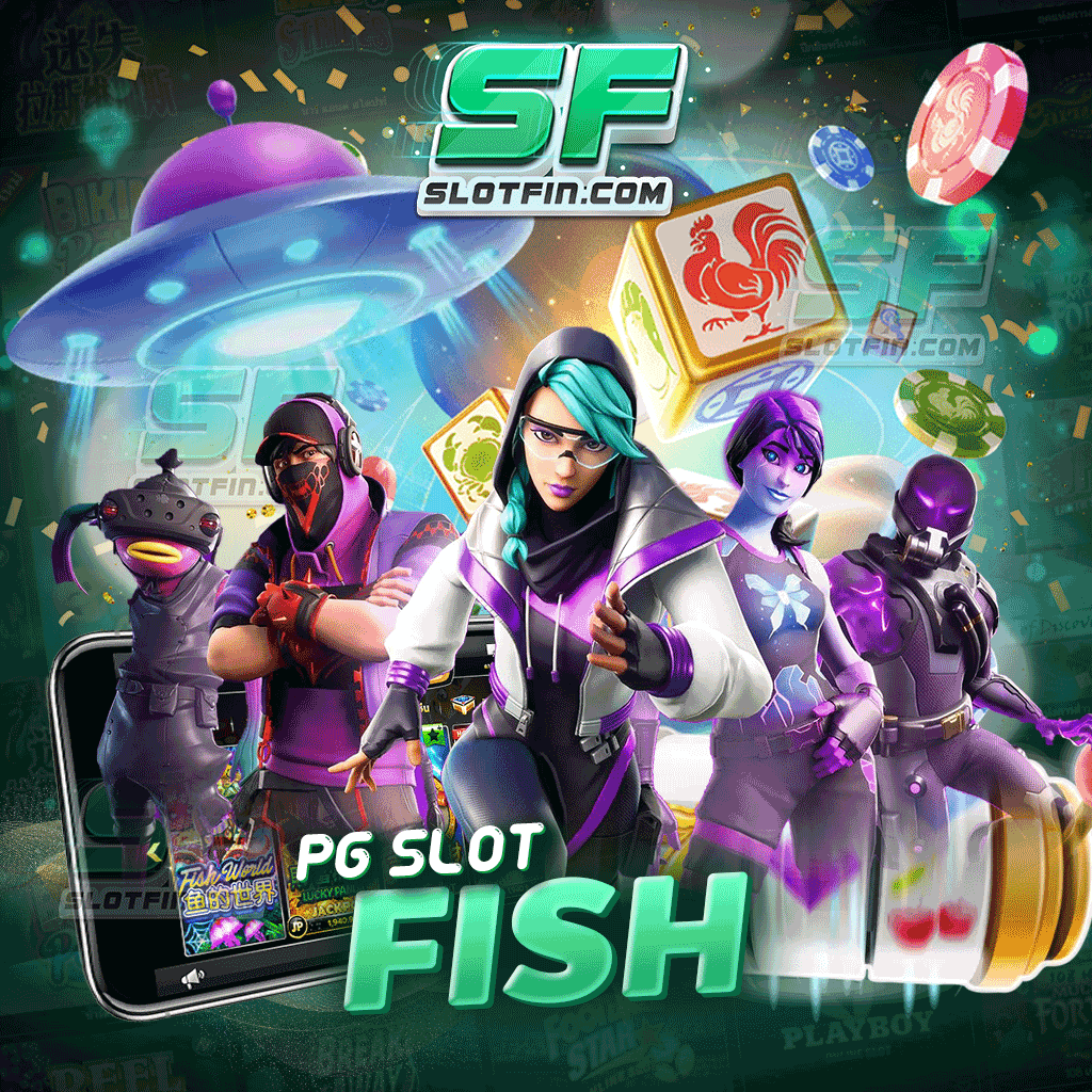 เกมสล็อตออนไลน์ pg slot fish เล่นเกมได้เงินจริง ลงทุนไม่มีขั้นต่ำ