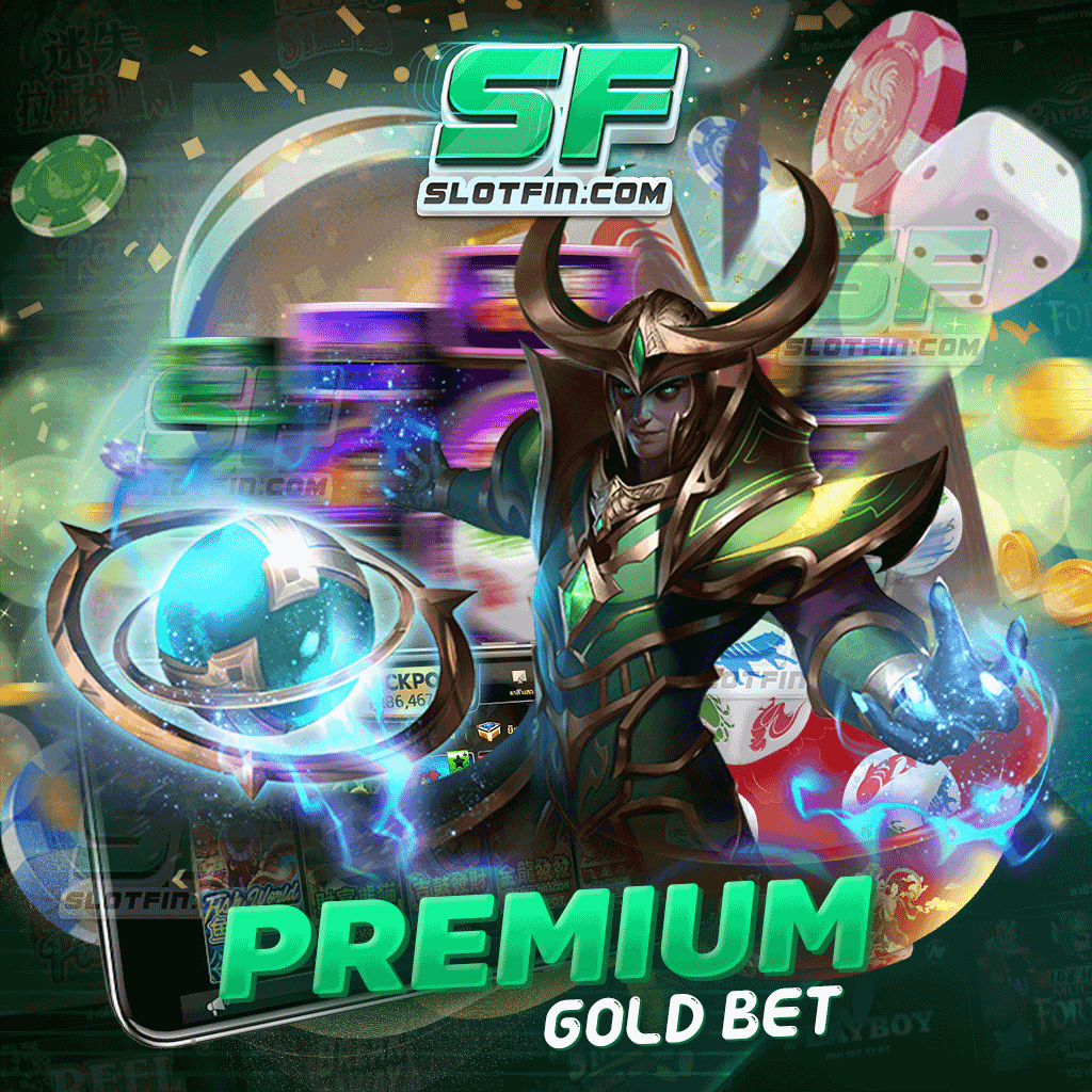 premium gold bet สล็อตออนไลน์ เว็บเดิมพันที่ดีที่สุด และทั่วโลกให้การยอมรับ