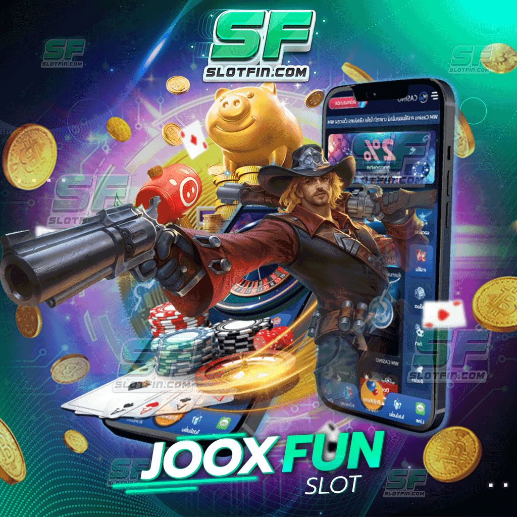joox fun slot สล็อตเติมเกมเหมาะสมสำหรับผู้เล่นใหม่ที่สุด เกมเดิมพันทุนน้อยก็เล่นได้รายได้สูง