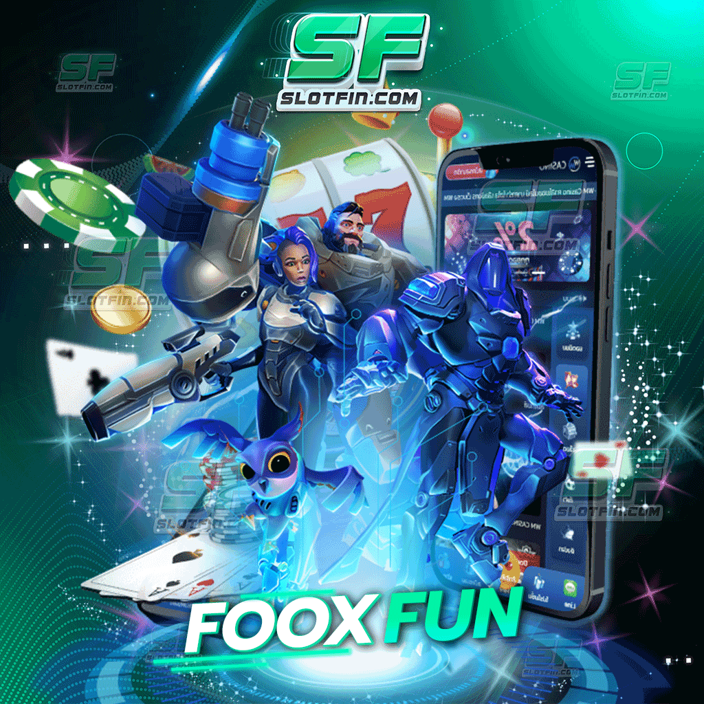 fooxfun สล็อตเกมพนันออนไลน์พัฒนาได้อย่างรวดเร็ว และ พัฒนาได้อย่างก้าวกระโดด