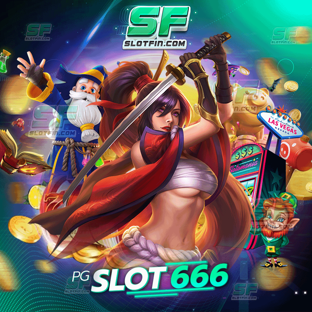 game slot666 เดิมพันออนไลน์เล่นเกมสล็อตได้ง่ายที่สุด เดิมพันเกมสล็อตหยุดทุกปัญหา สนุกทุกเกม