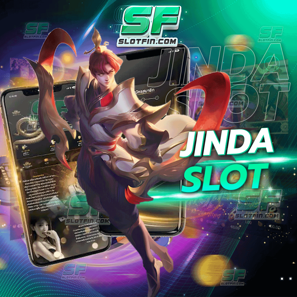 jinda slot เกมเดิมพันและเกมพนันออนไลน์ที่เปิดให้ทุกคนเล่นได้อย่างดี ครบถ้วนทุกระบบ