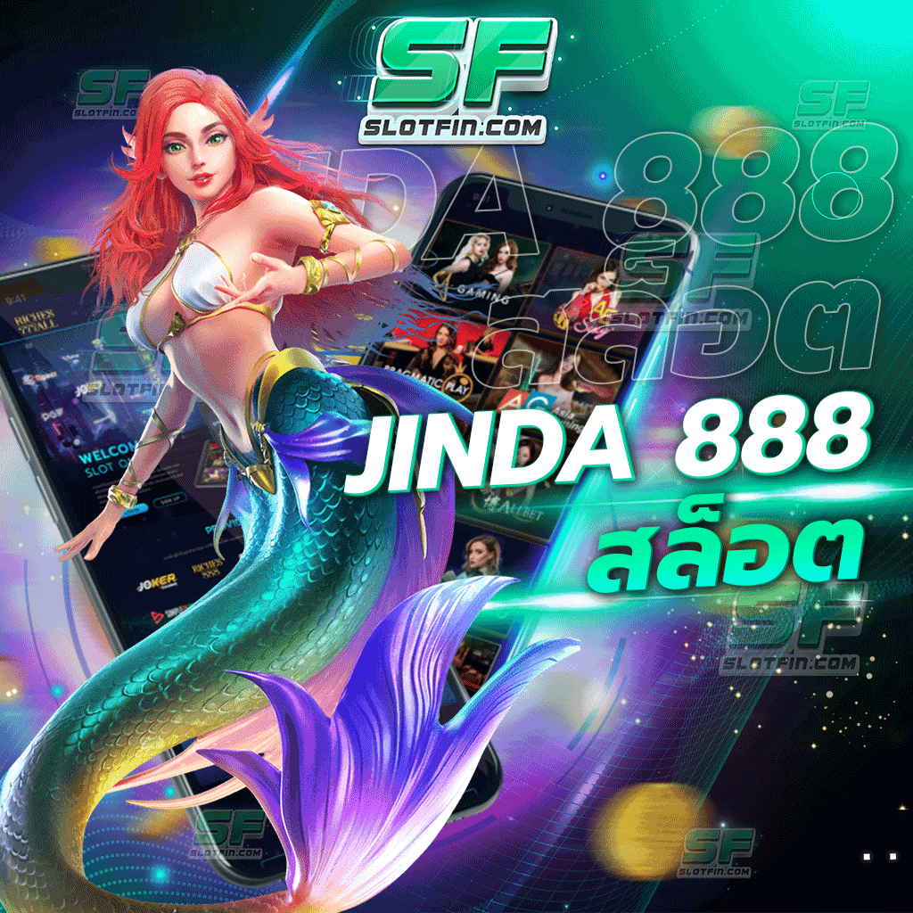 jinda 888 สล็อต เพิ่มโอกาสในการชนะให้กับทุกคนอย่างมหาศาล รับรองในเรื่องของรายได้ที่ท่านจะได้กลับไป