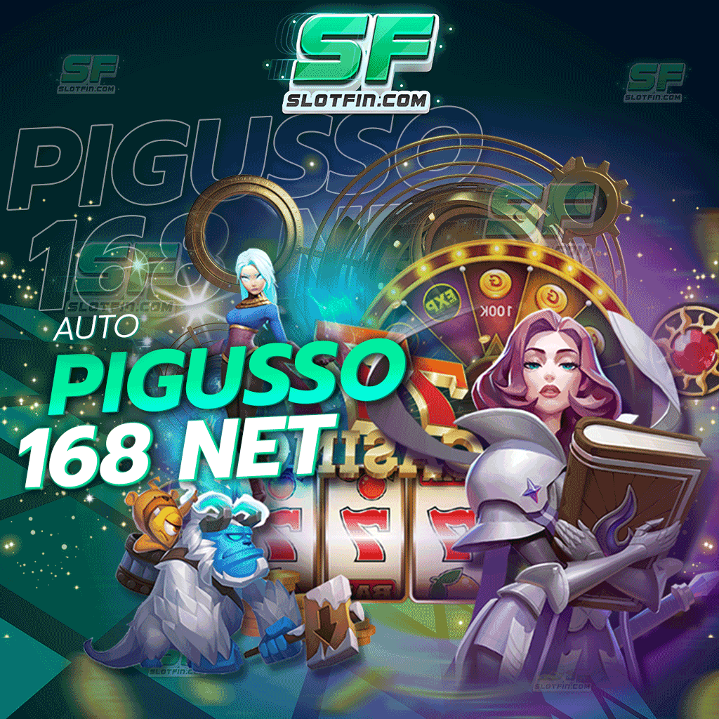 auto pigusso168 net ประสบการณ์ใหม่ที่จะให้ผู้เล่นทุกคนนั้นเข้ามาลงทุน รายได้ออนไลน์ไม่เหมือนเว็บไหนอย่างแน่นอน