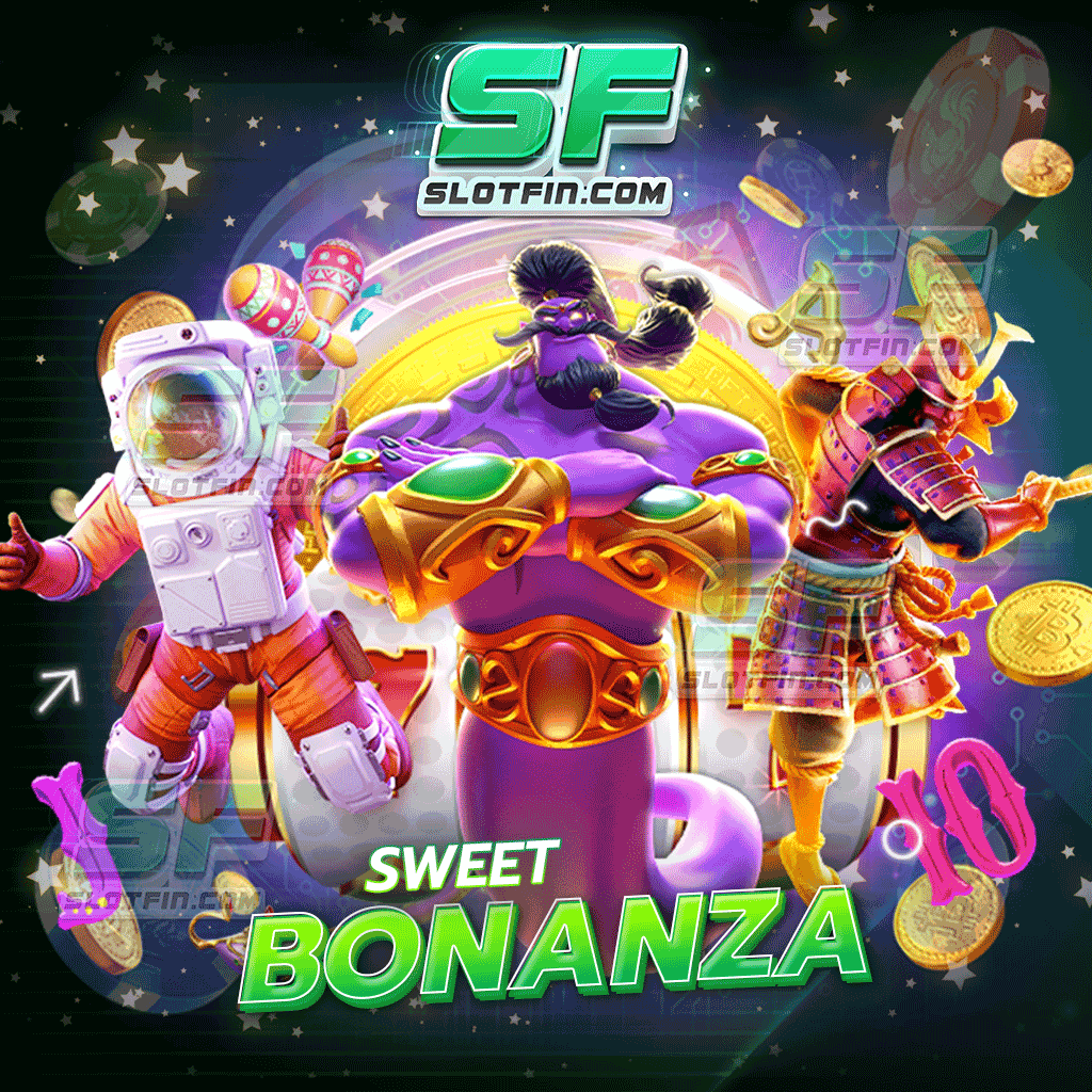 Sweet Bonanza สล็อตขนมหวานขวัญใจนักลงทุน พร้อมให้คุณล่ากำไรแล้ววันนี้