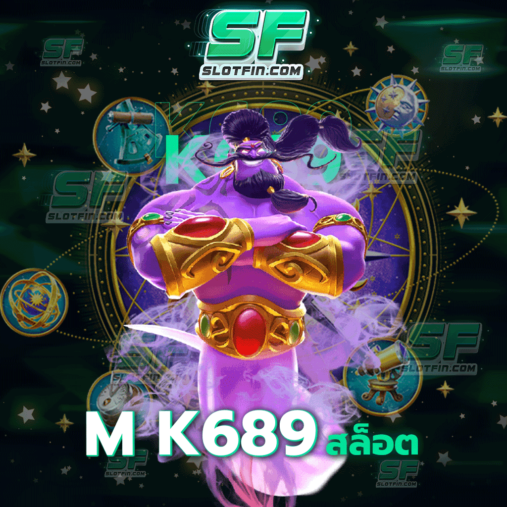 m k689 สล็อตเต็มที่เป็นอย่างมากสำหรับผู้เล่นใหม่และผู้เล่นเก่ามีโปรโมชั่นที่เพิ่มเงินให้กับท่านเป็นเท่าตัว