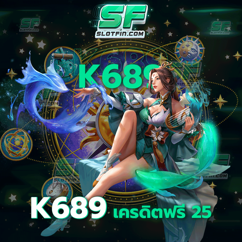 k689 เครดิตฟรี 25 ขอขอบคุณนักลงทุนและผู้เล่นทุกคนที่กล้าเข้ามาเล่นทำให้เว็บของเรานั้นสามารถพัฒนาได้อย่างรวดเร็ว