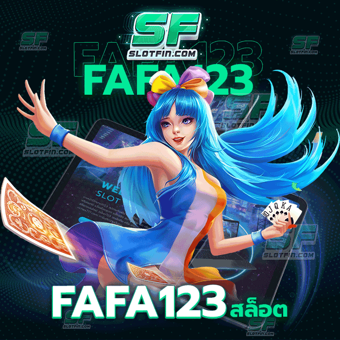 fafa123 สล็อต เกมพนันออนไลน์และสล็อตเดิมพันเล่นได้จริงทำเงินได้อย่างไม่มีจำกัด ช่องทางสู่ความสำเร็จที่รวดเร็วที่สุด